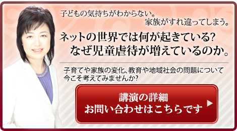 石川結貴講演のご依頼・お問い合わせ 石川結貴講演のご依頼・お問い合わせ