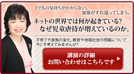 石川結貴講演のご依頼・お問い合わせ 石川結貴講演のご依頼・お問い合わせ