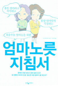 韓国で翻訳発売